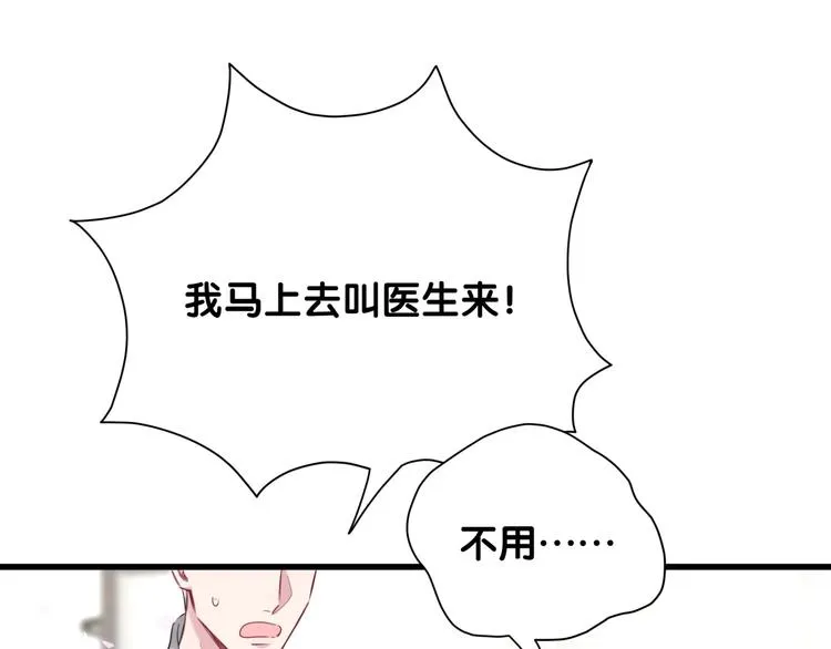 第70话 聚会 第42页
