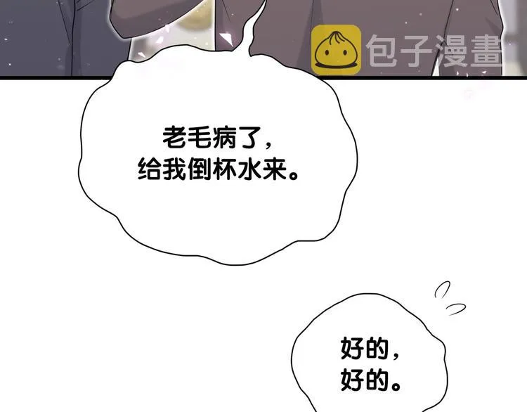 第70话 聚会 第44页