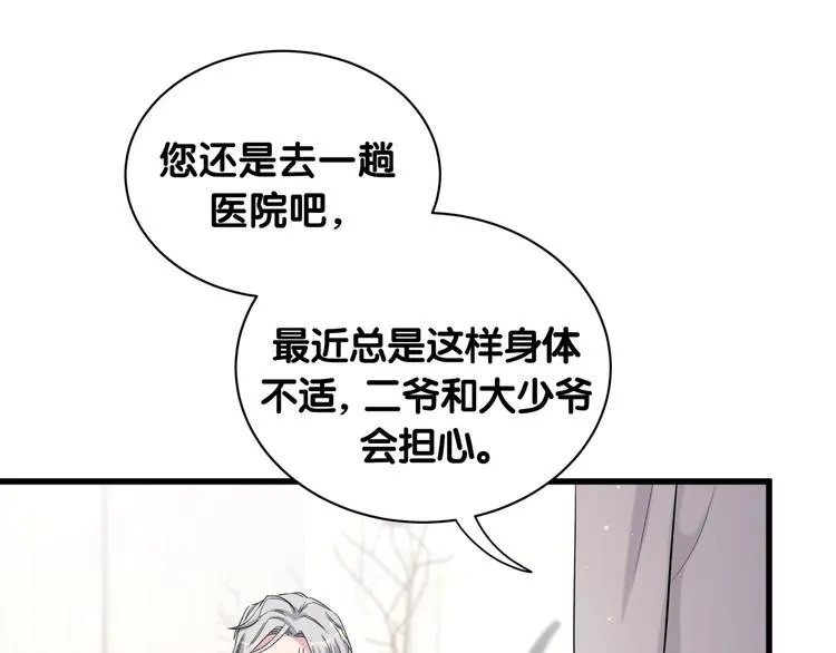 第70话 聚会 第46页