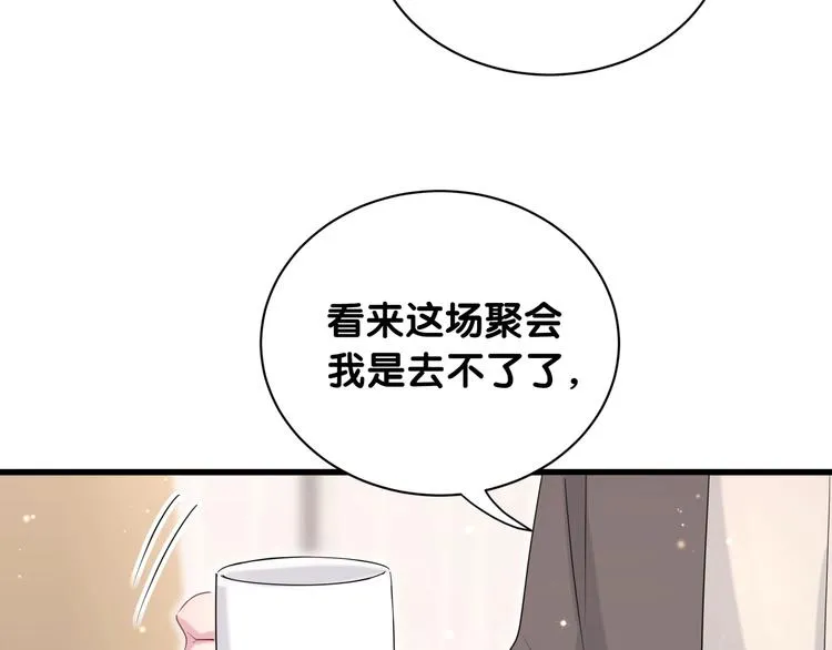第70话 聚会 第48页