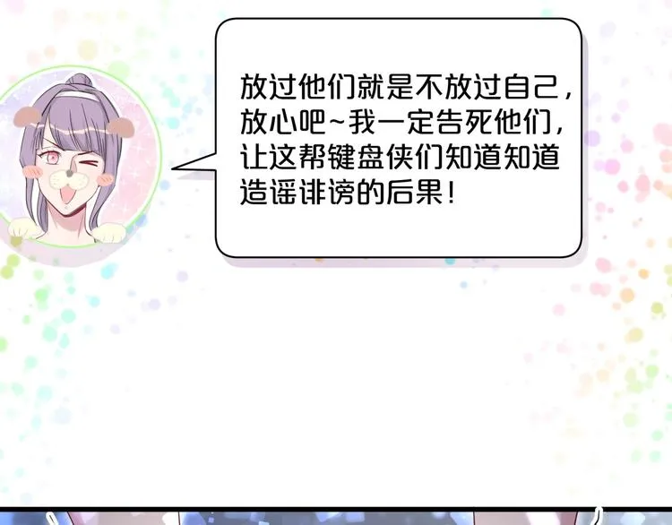 第70话 聚会 第54页