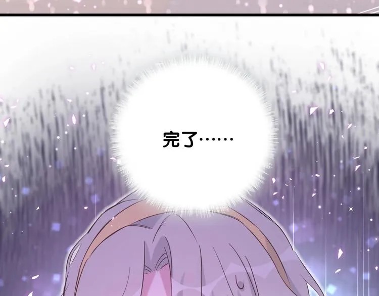第70话 聚会 第59页