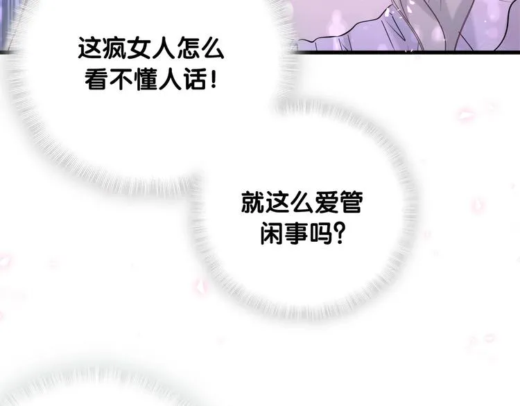 第70话 聚会 第61页