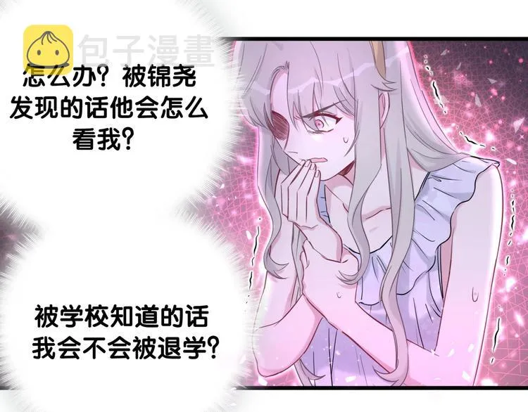 第70话 聚会 第62页