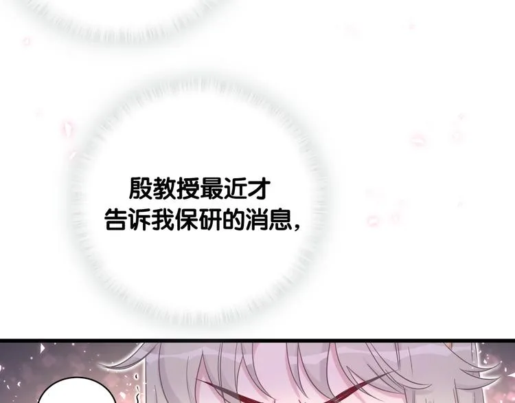 第70话 聚会 第63页