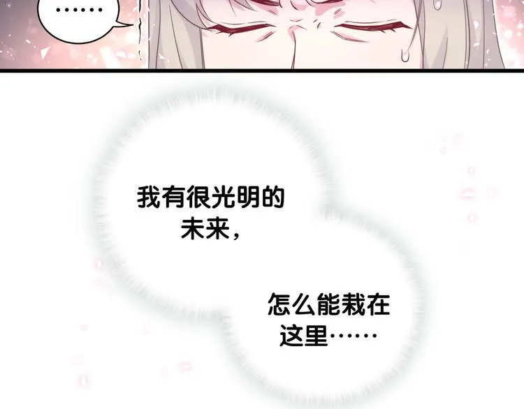 第70话 聚会 第64页