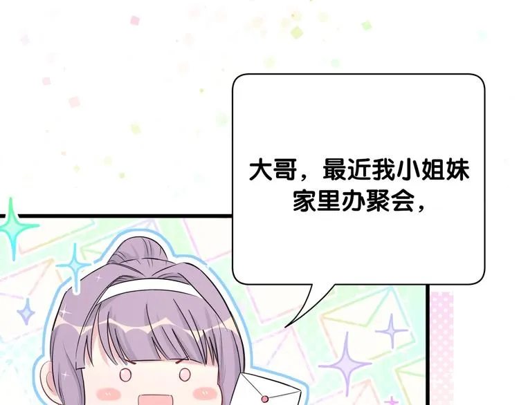 第70话 聚会 第67页