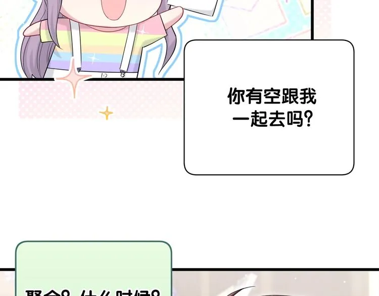 第70话 聚会 第68页