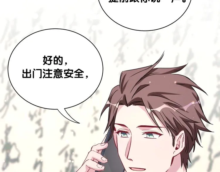 第70话 聚会 第76页