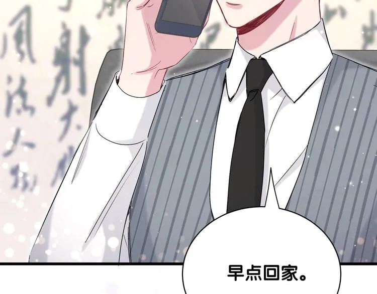 第70话 聚会 第77页