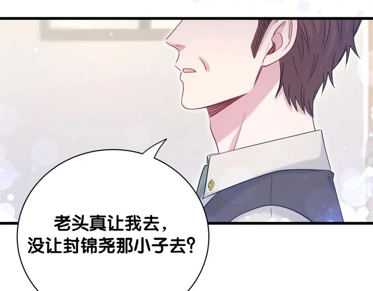 第70话 聚会 第80页