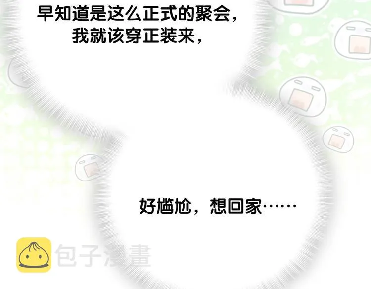 第70话 聚会 第104页