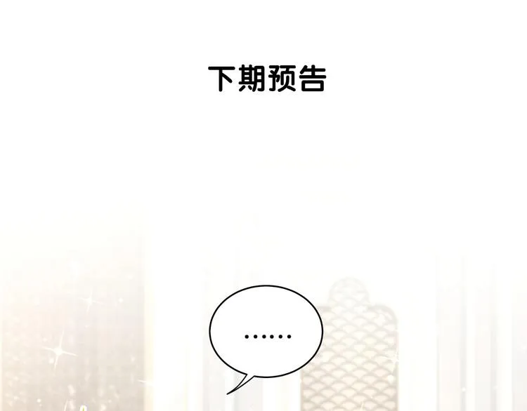 第70话 聚会 第106页