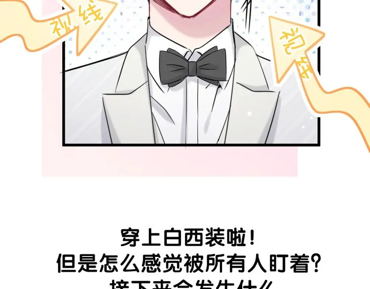 第70话 聚会 第110页