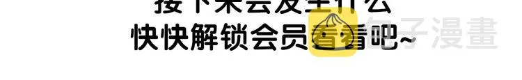 第70话 聚会 第111页