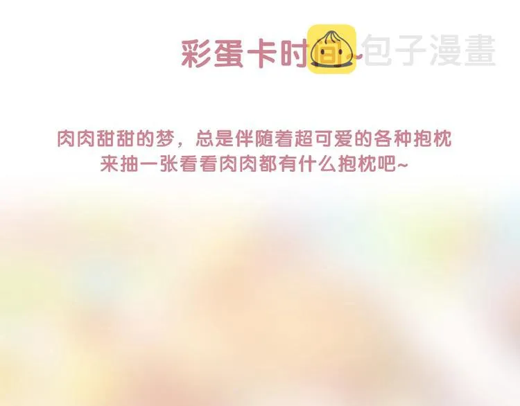 第70话 聚会 第113页