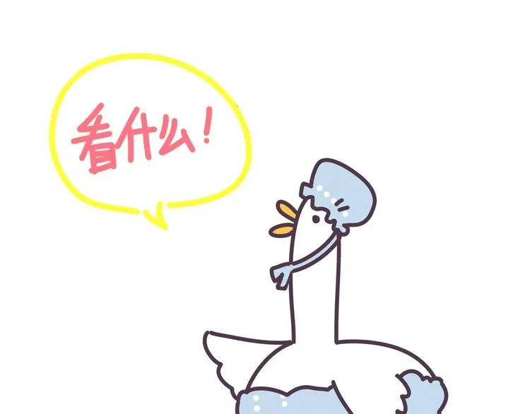 第70话 聚会 第116页