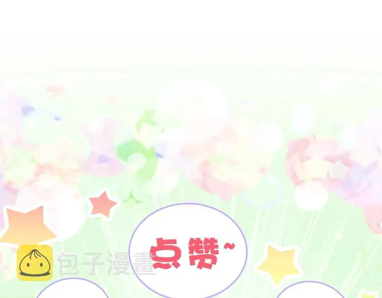 第70话 聚会 第119页