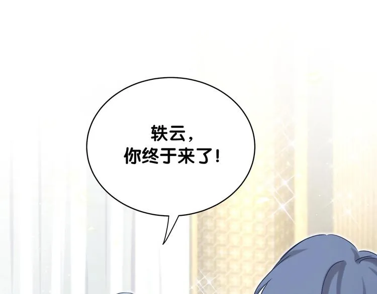 第71话 见面 第3页