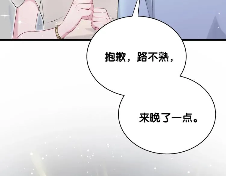 第71话 见面 第5页