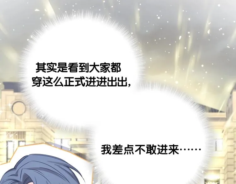 第71话 见面 第6页
