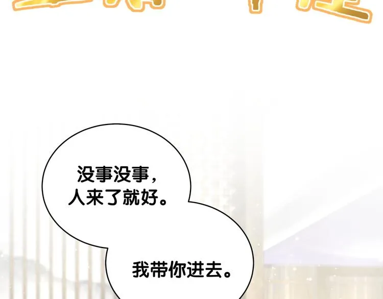 第71话 见面 第8页