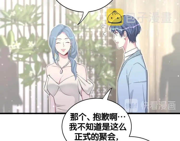 第71话 见面 第9页