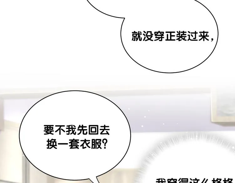 第71话 见面 第10页