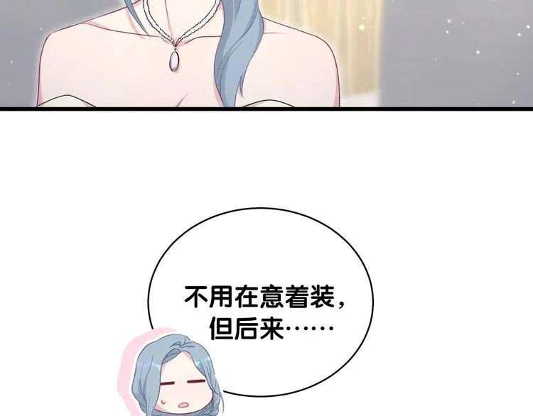第71话 见面 第14页
