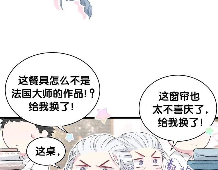 第71话 见面 第15页
