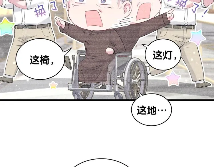 第71话 见面 第16页