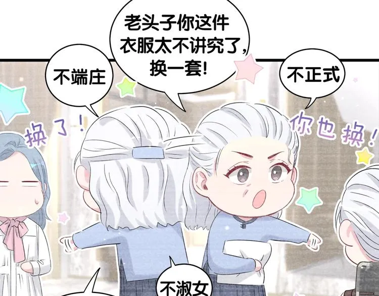 第71话 见面 第17页