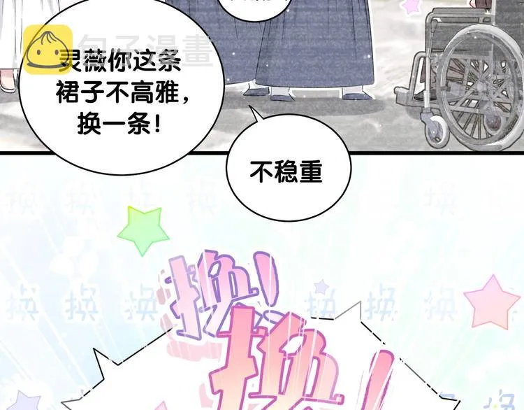 第71话 见面 第18页