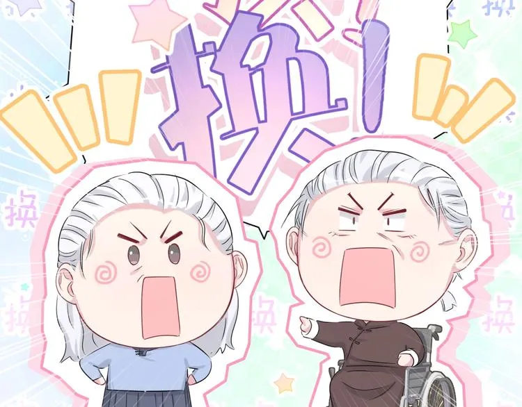 第71话 见面 第19页
