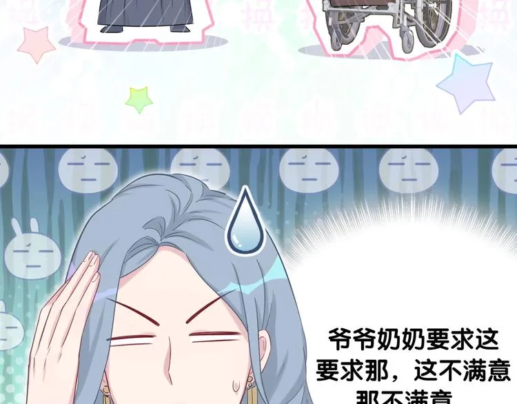 第71话 见面 第20页