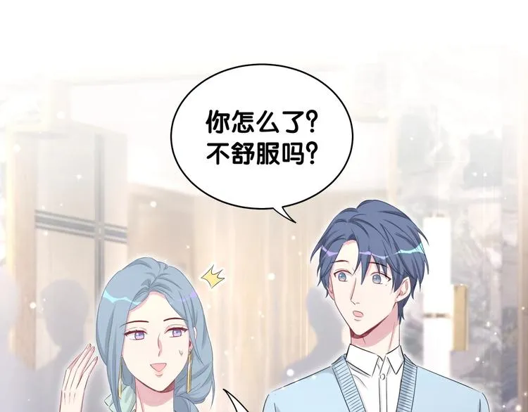 第71话 见面 第22页