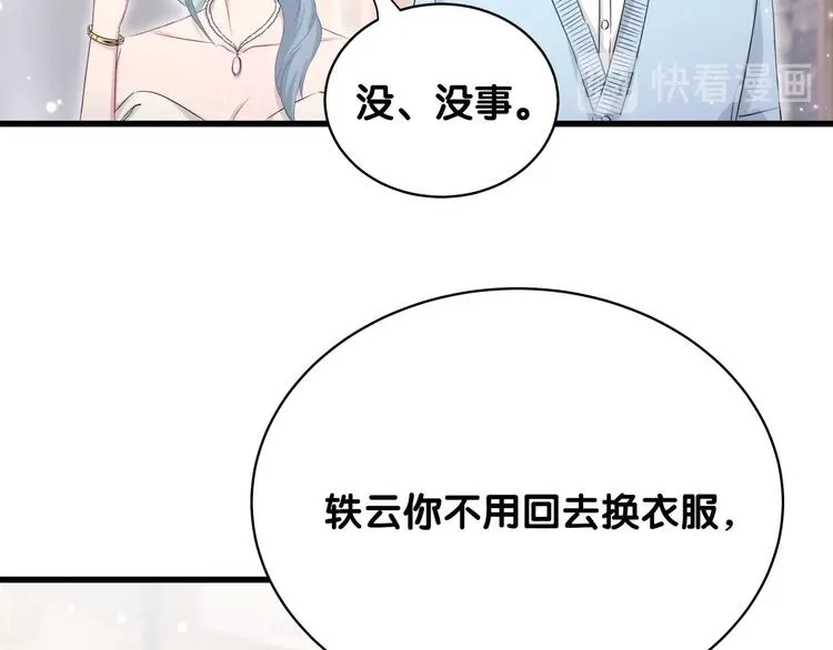 第71话 见面 第23页