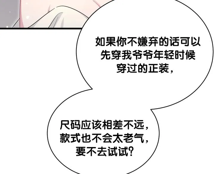 第71话 见面 第25页