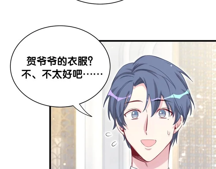 第71话 见面 第26页
