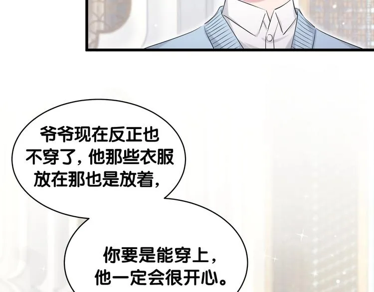 第71话 见面 第27页
