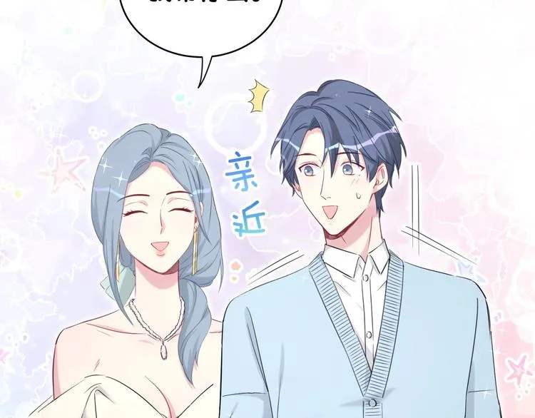 第71话 见面 第31页