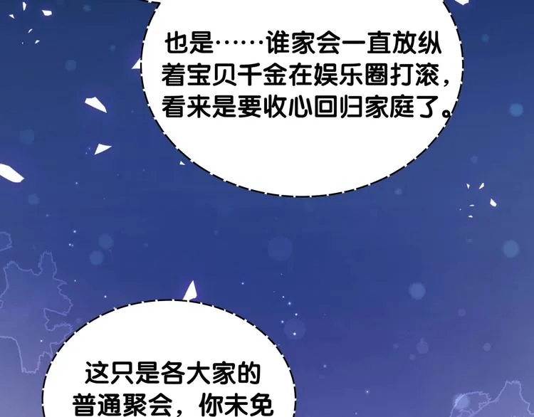 第71话 见面 第38页