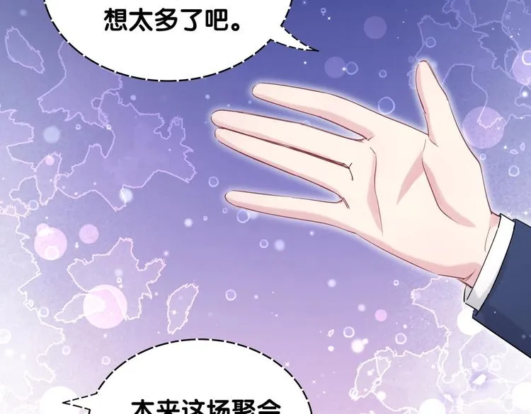第71话 见面 第39页
