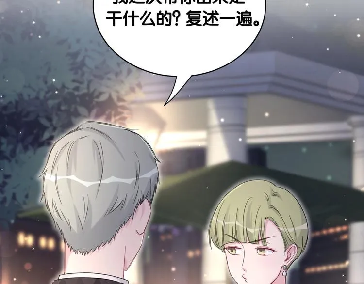 第71话 见面 第42页