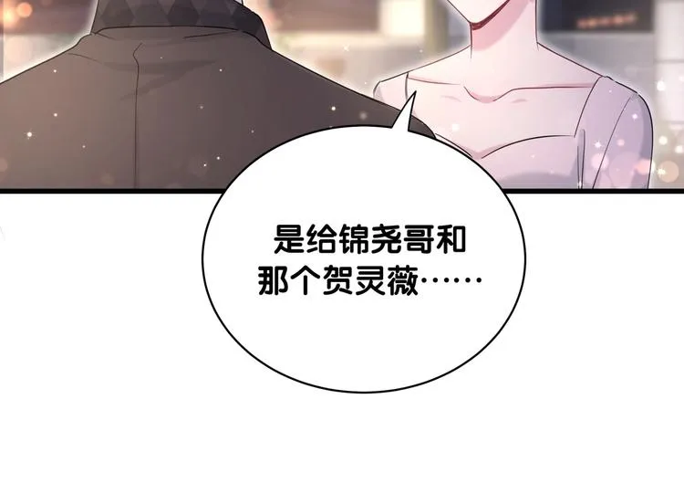 第71话 见面 第43页