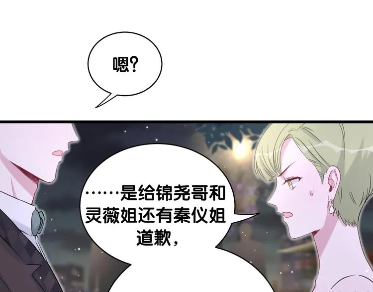 第71话 见面 第44页