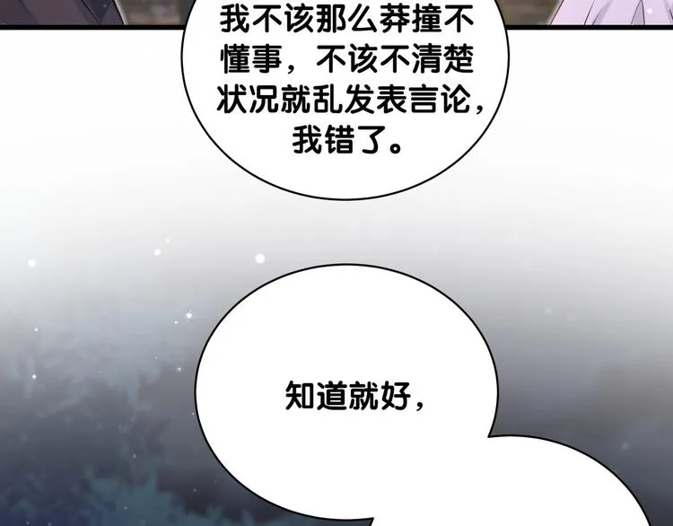 第71话 见面 第45页