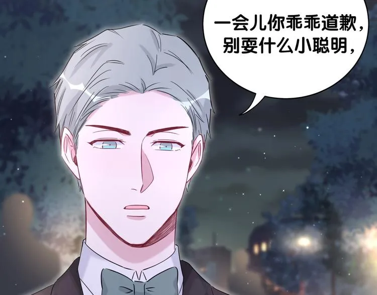 第71话 见面 第46页