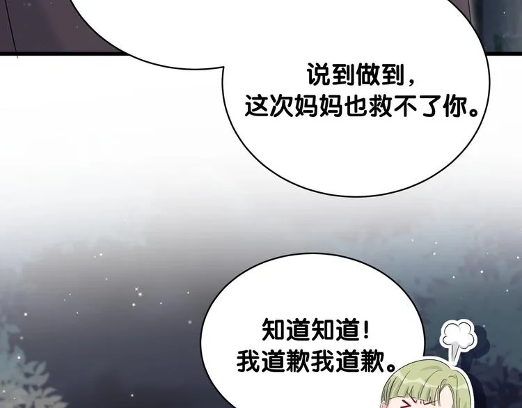 第71话 见面 第48页