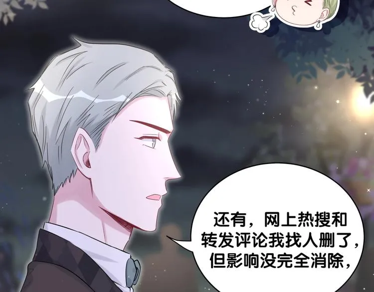 第71话 见面 第49页